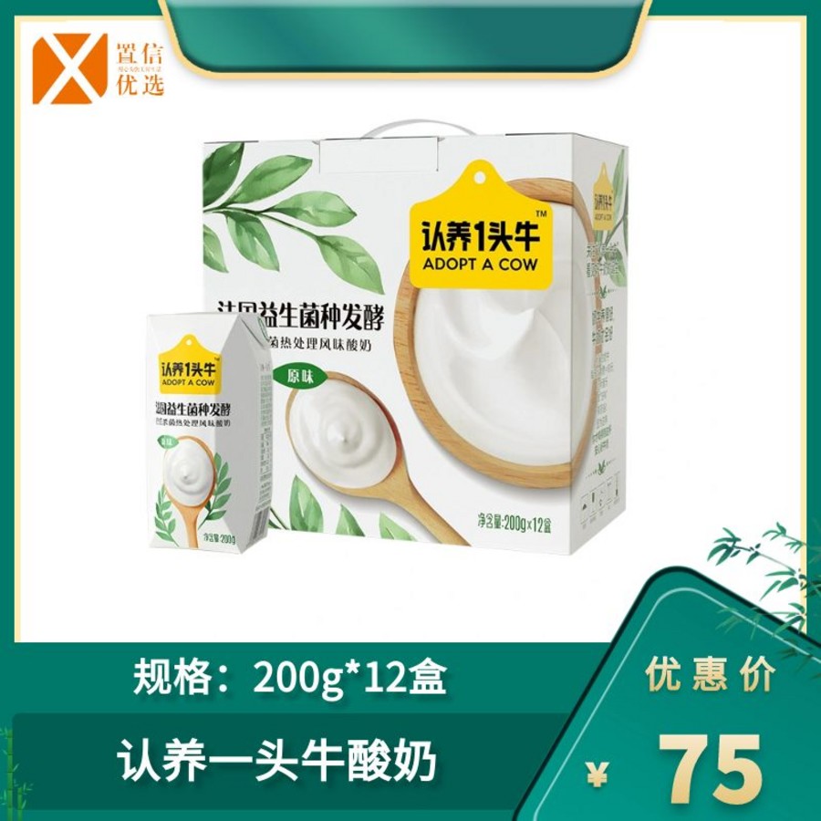 （食）认养一头牛酸奶入一提装2.7kg