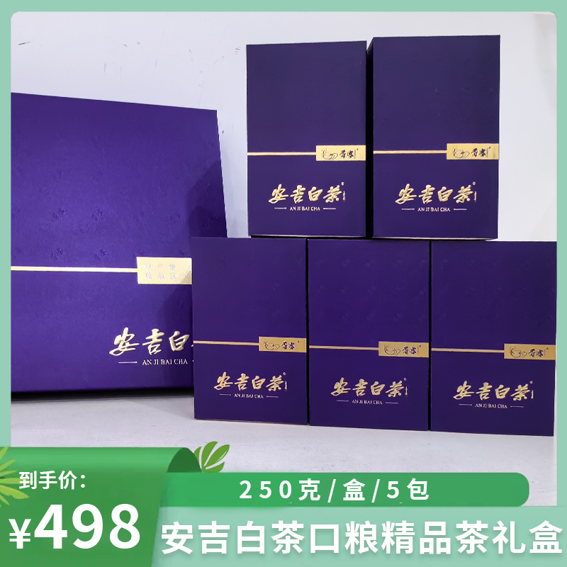 （胥）安吉白茶口粮精品茶礼盒