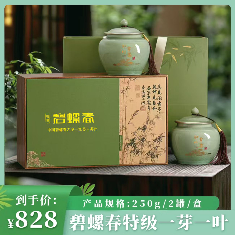 (好）明前碧螺春特级（一芽一叶）250g