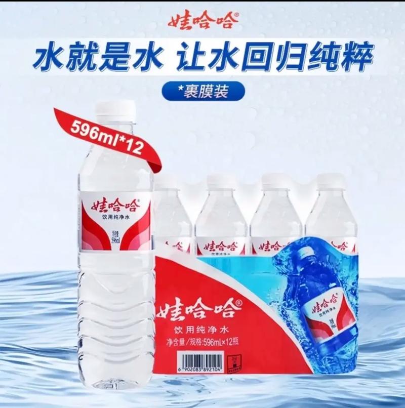 （东吴）596ml娃哈哈纯净水裹膜