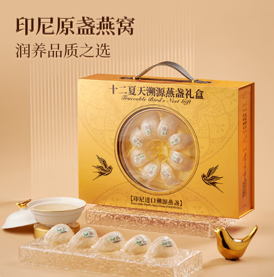 （食）十二夏天溯源燕窝礼盒50g