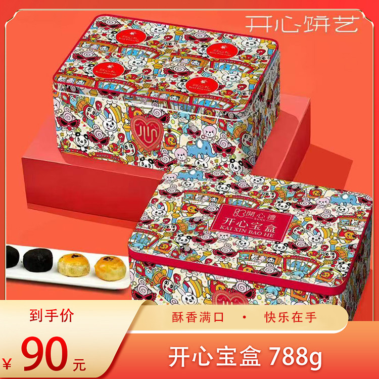 （福礼）开心宝盒788g