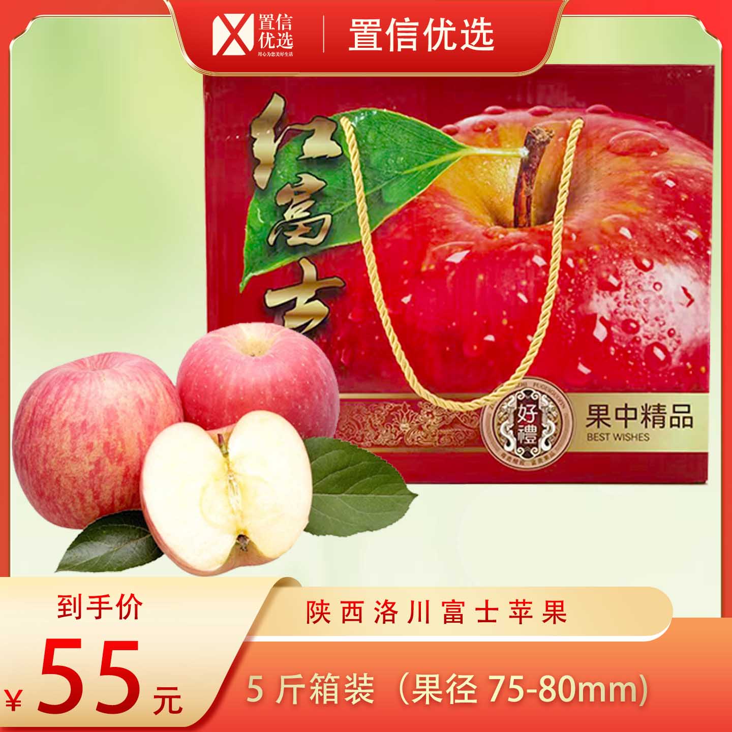 （美）陕西洛川富士苹果5斤箱装（75-80）