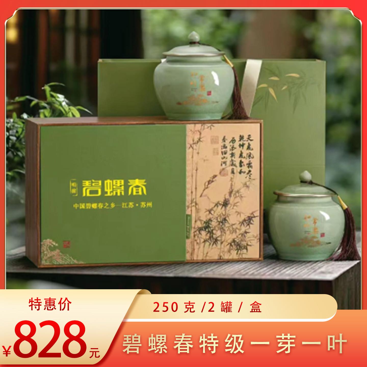 (好）明前碧螺春特级（一芽一叶）250g