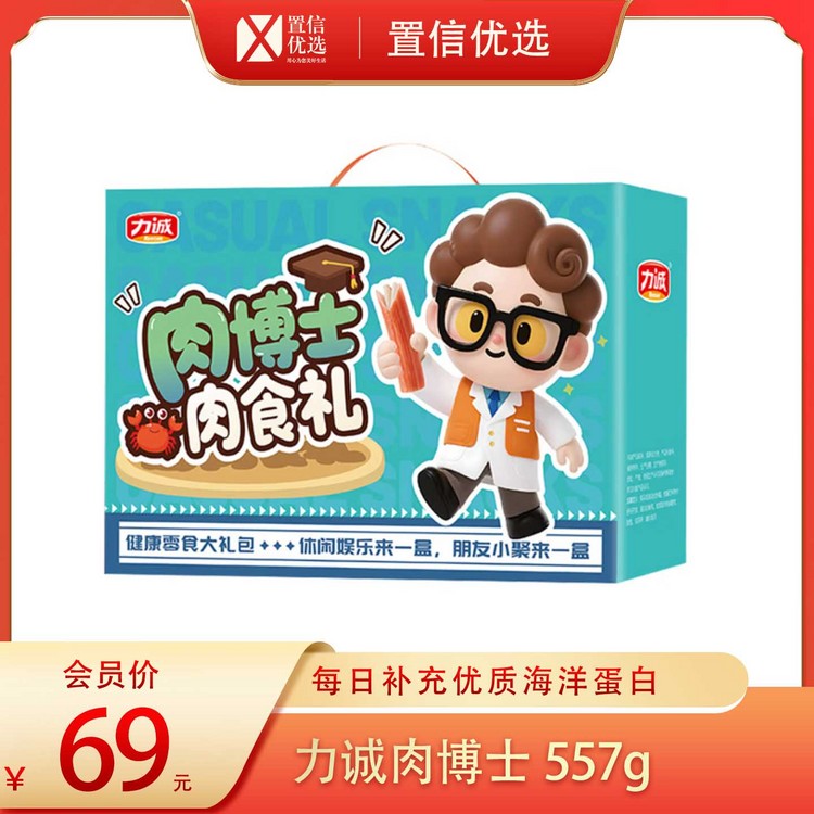 （福礼）力诚肉博士557g