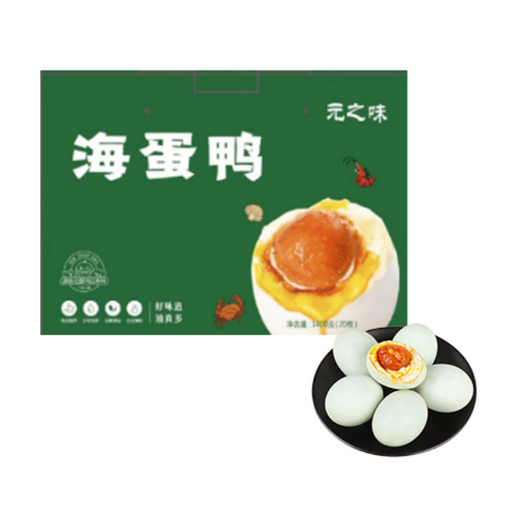 (右）元之味海鸭蛋礼盒 70g*20只