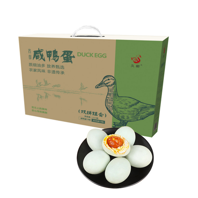 (好）经典双拼礼盒:咸鸭蛋70g*10枚+松花蛋65g*10枚